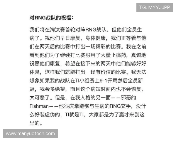 DOTA2战术解析：深入剖析RNG战队的节奏控制与团队协作策略